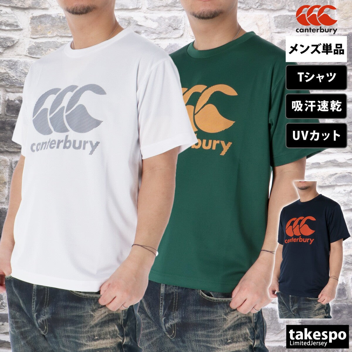 カンタベリー Tシャツ メンズ フレックスクールコントロール ホワイト ネイビー グリーン RA325145