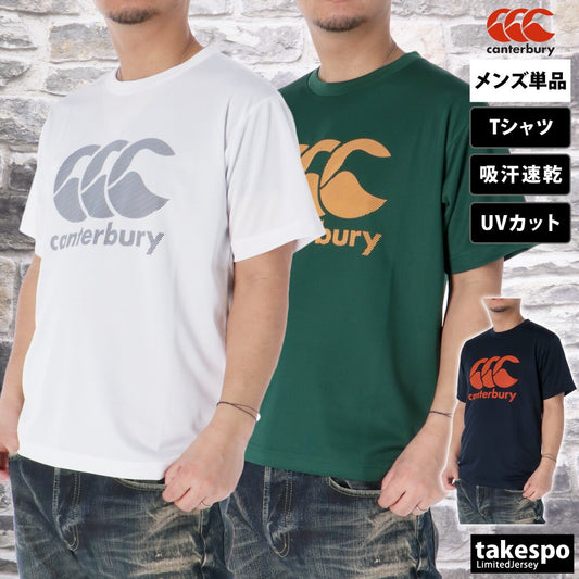カンタベリー Tシャツ メンズ フレックスクールコントロール ホワイト ネイビー グリーン RA325145