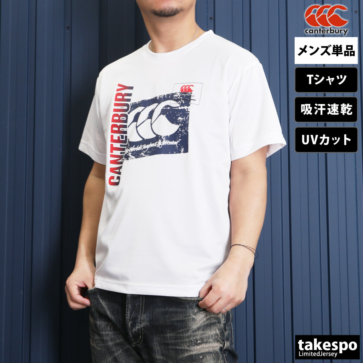 カンタベリー Tシャツ メンズ フレックスクールコントロール ホワイト ブラック ネイビー RA325146