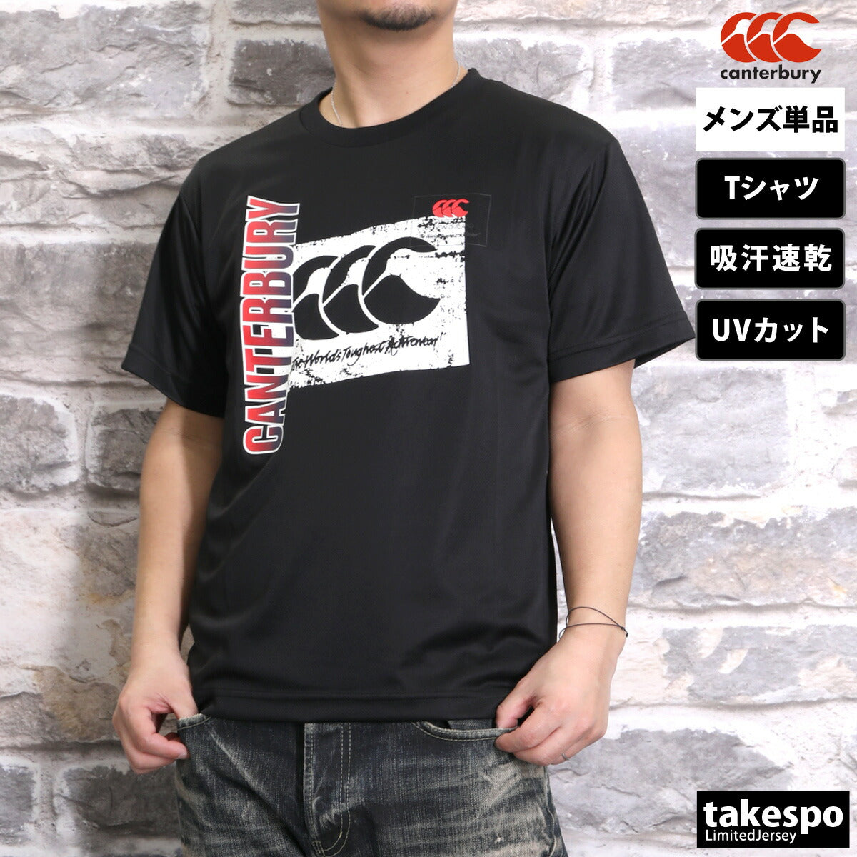 カンタベリー Tシャツ メンズ フレックスクールコントロール ホワイト ブラック ネイビー RA325146