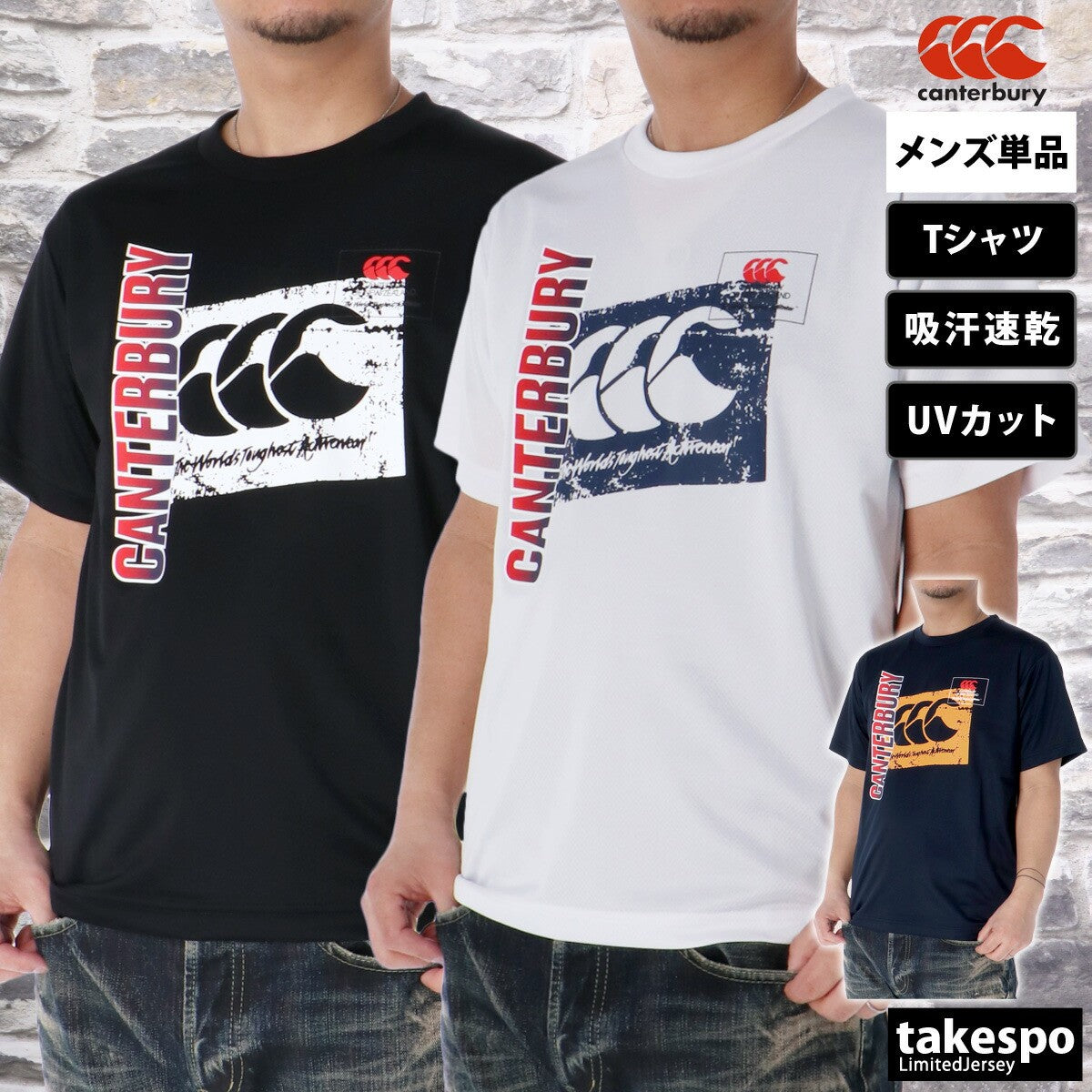 カンタベリー Tシャツ メンズ フレックスクールコントロール ホワイト ブラック ネイビー RA325146