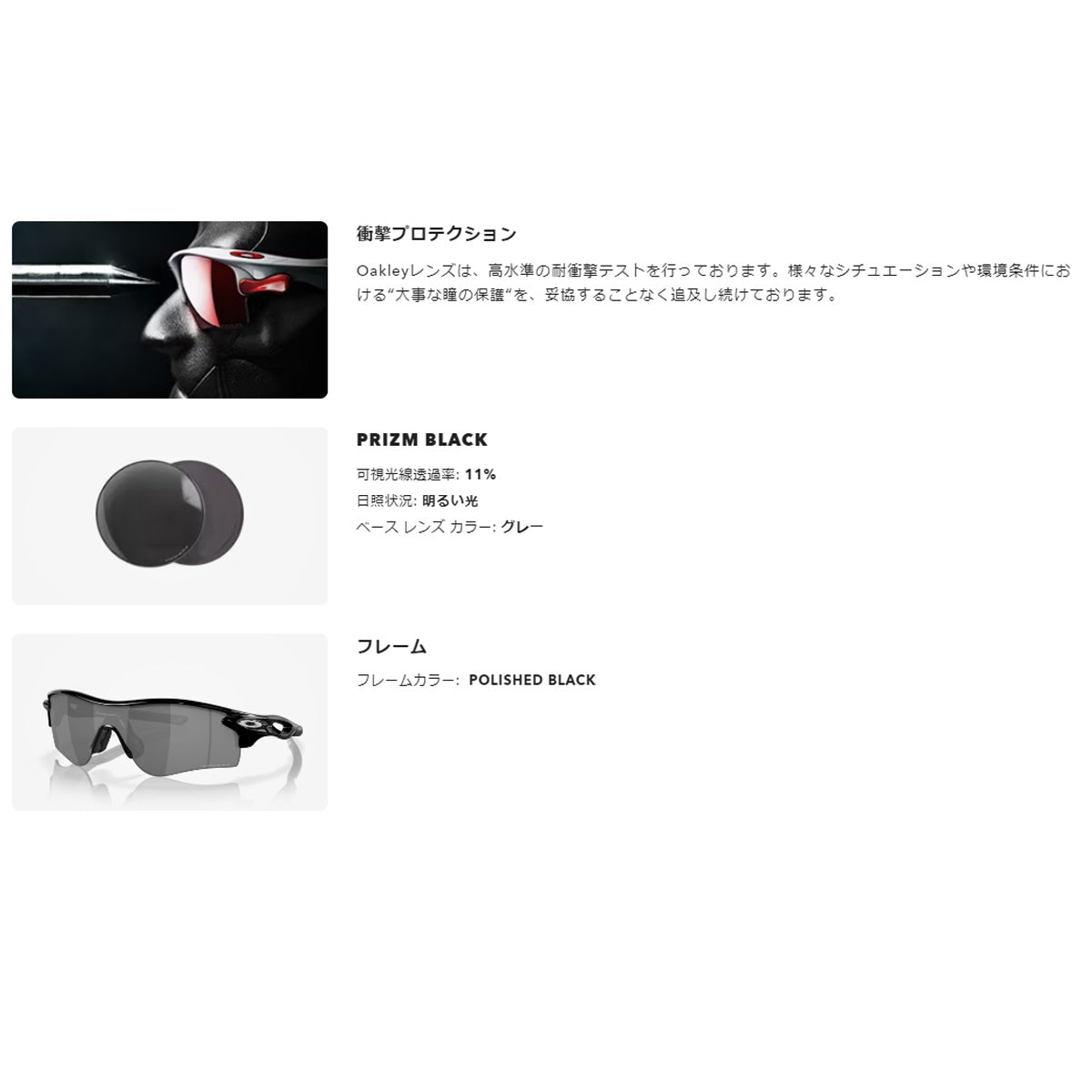 オークリー サングラス メンズ レディース RADARLOCK PATH (A) ホワイト ブラック RADARLOCKPATH
