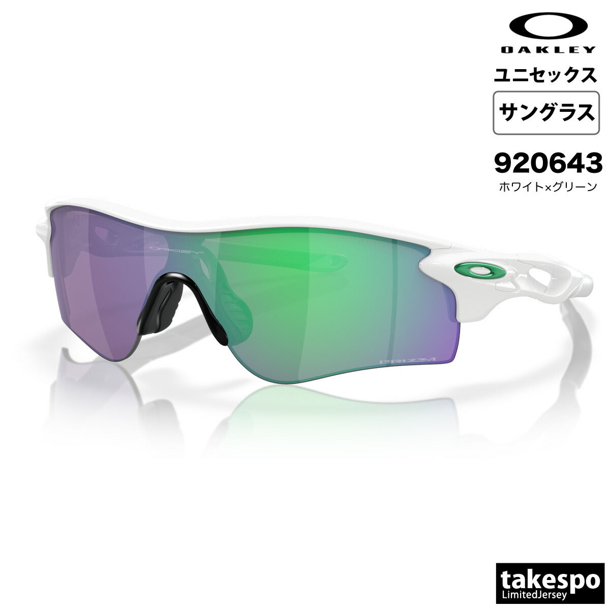 オークリー ユニセックス サングラス RADARLOCK PATH (A) OAKLEY アクセサリ RADARLOCKPATH