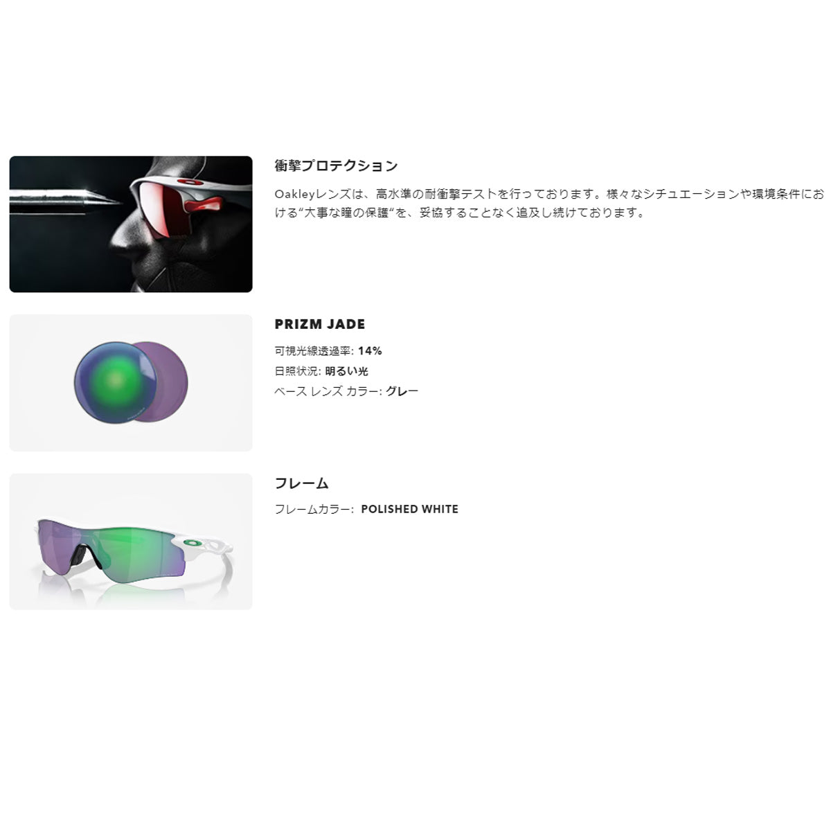 オークリー サングラス メンズ レディース RADARLOCK PATH (A) ホワイト ブラック RADARLOCKPATH