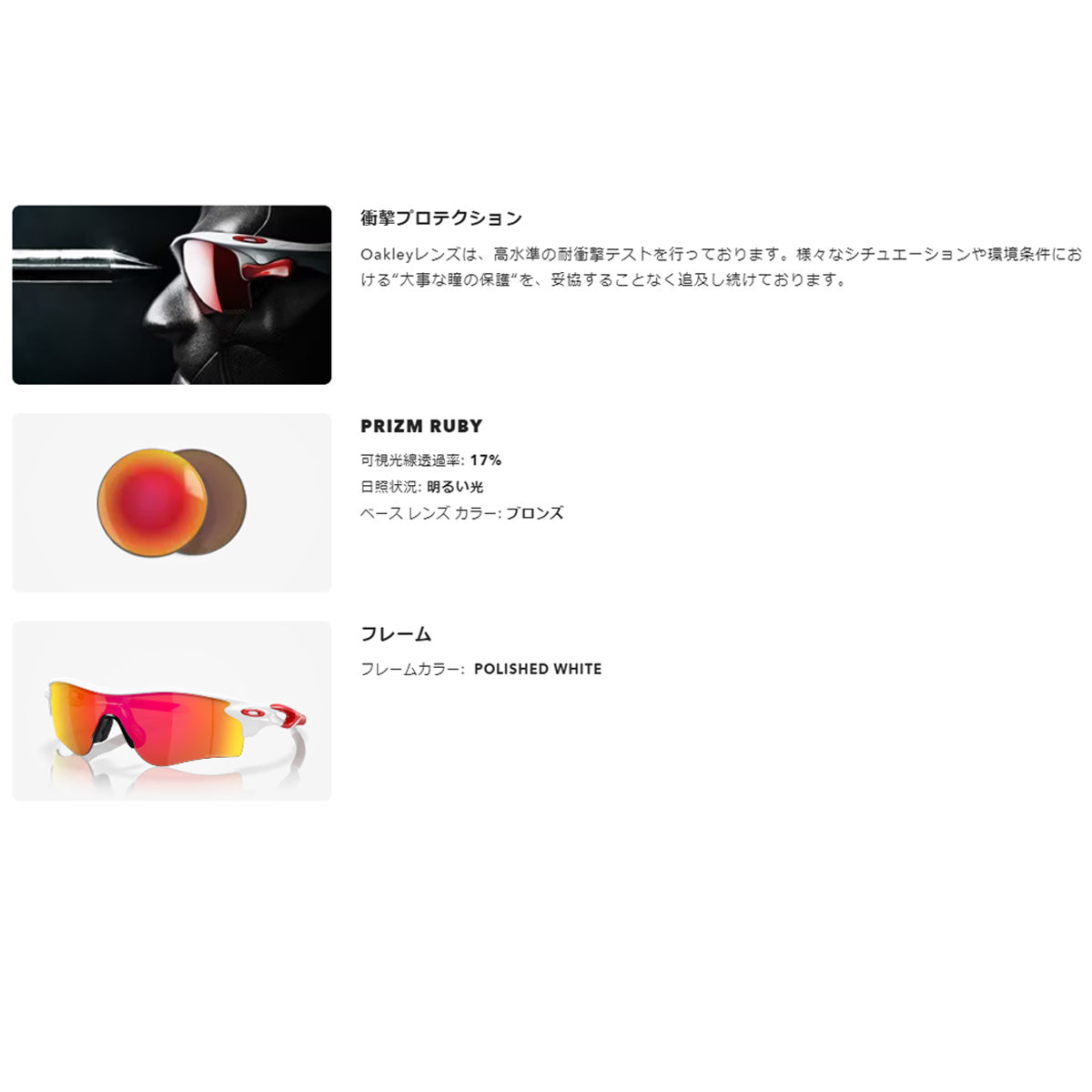 オークリー サングラス メンズ レディース RADARLOCK PATH (A) ホワイト ブラック RADARLOCKPATH