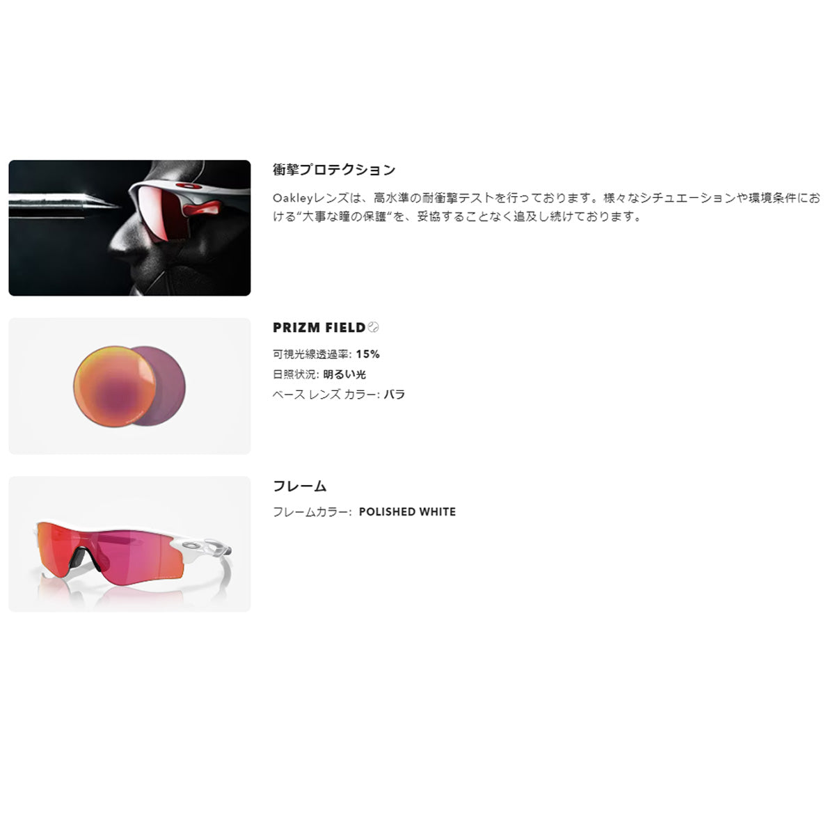 オークリー サングラス メンズ レディース RADARLOCK PATH (A) ホワイト ブラック RADARLOCKPATH