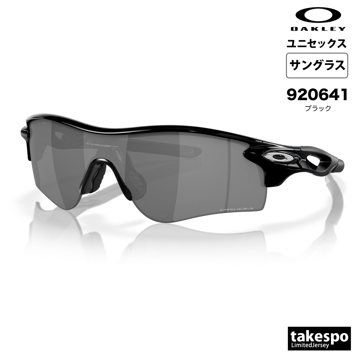 オークリー ユニセックス サングラス RADARLOCK PATH (A) OAKLEY アクセサリ RADARLOCKPATH