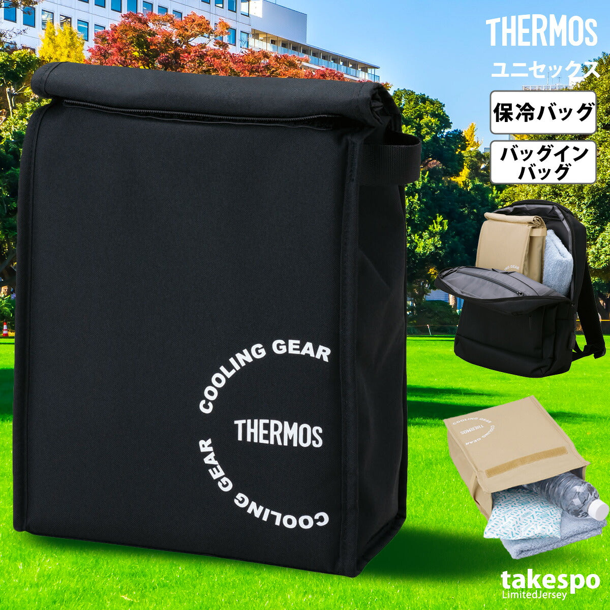 サーモス ユニセックス バッグ バッグインバッグ THERMOS アクセサリ REY0031
