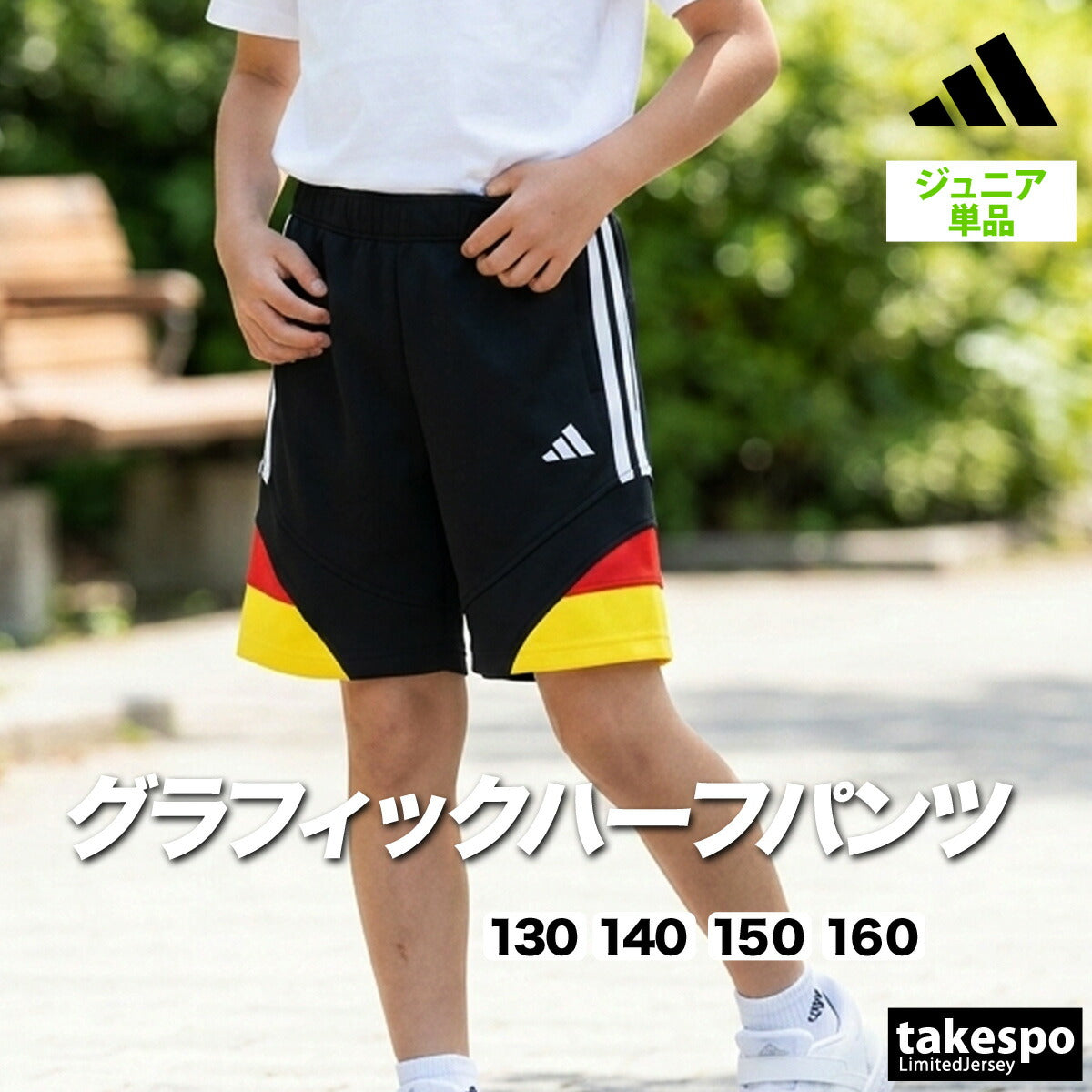 アディダス ハーフパンツ ジュニア ブラック RF146