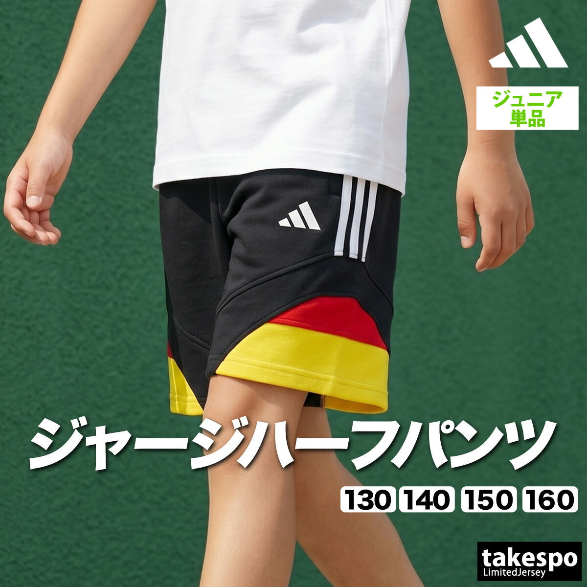 アディダス スポーツ 短パン ハーフパンツ ジュニア ブランド adidas 3ストライプス スリーストライプス サイドライン 黒 RF146 ブラック 新作 男 女の子 キッズ スポーツウェア トレーニングウェア