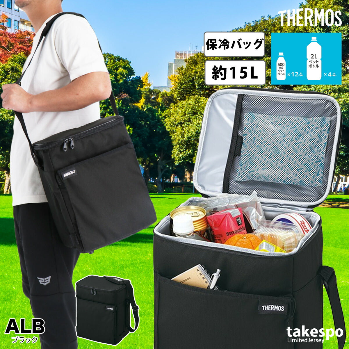 サーモス ユニセックス バッグ ソフトクーラー THERMOS アクセサリ RFD0151