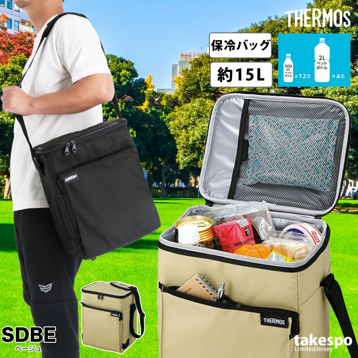 サーモス ユニセックス バッグ ソフトクーラー THERMOS アクセサリ RFD0151