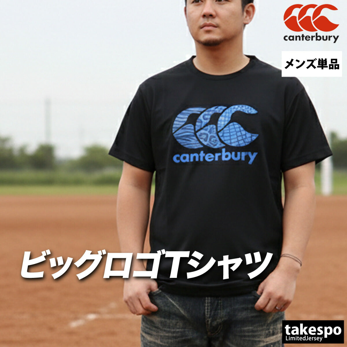 カンタベリー Tシャツ メンズ ホワイト ブラック ネイビー ブルー RGM32606