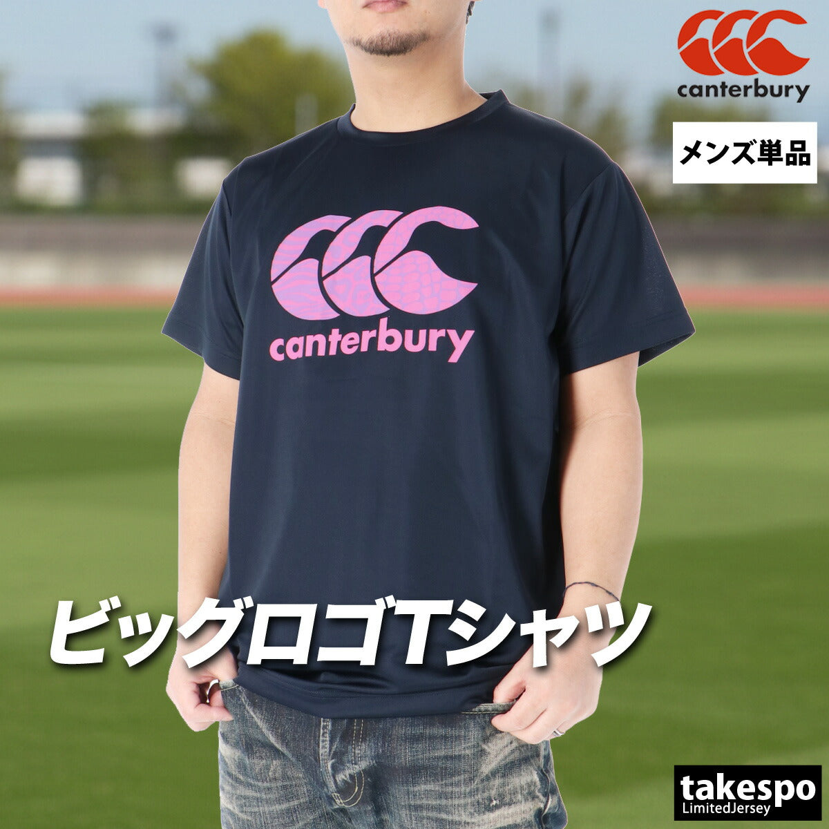 カンタベリー Tシャツ メンズ ホワイト ブラック ネイビー ブルー RGM32606