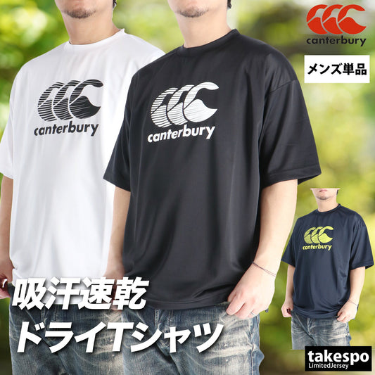 カンタベリー Tシャツ メンズ ブラック ホワイト ネイビー RGM32619