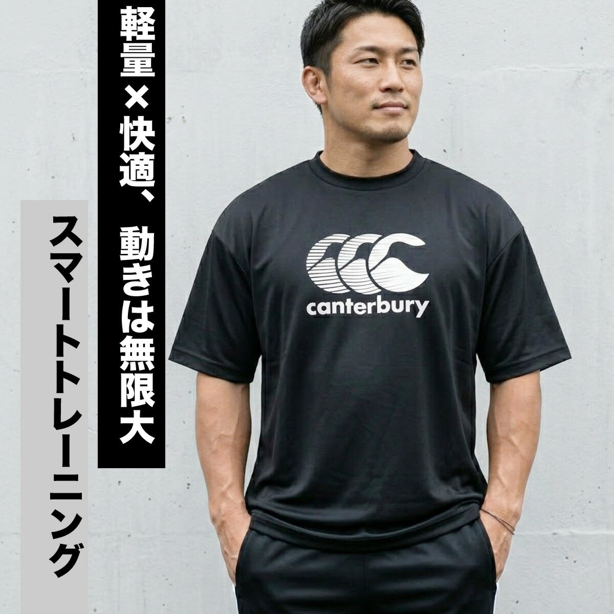 カンタベリー Tシャツ メンズ ブラック ホワイト ネイビー RGM32619