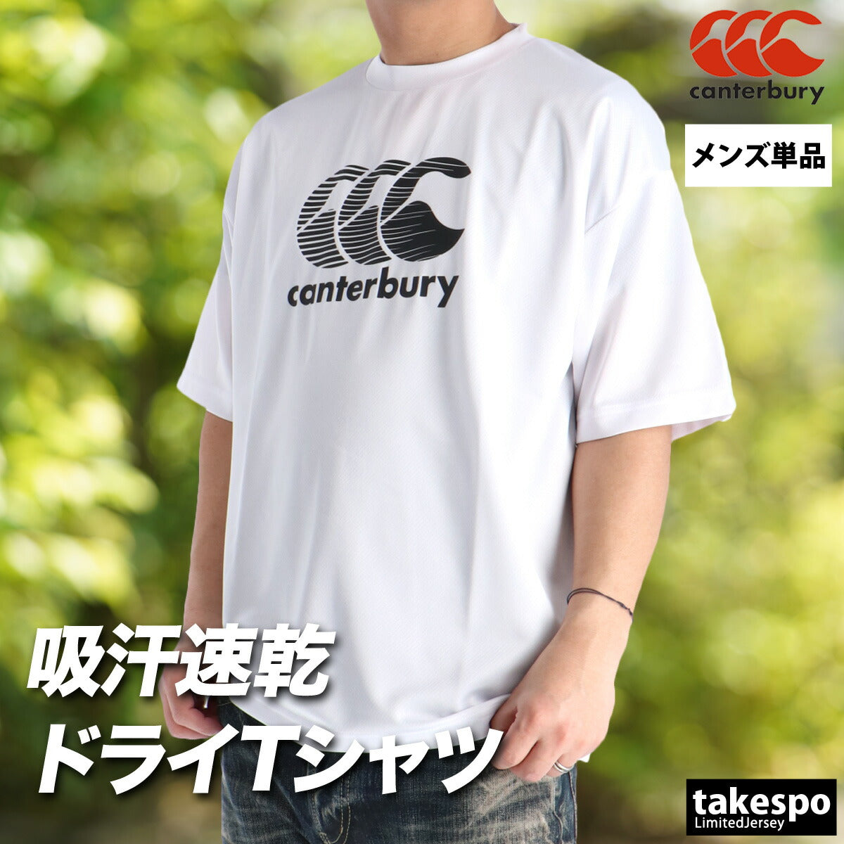 カンタベリー Tシャツ メンズ ブラック ホワイト ネイビー RGM32619