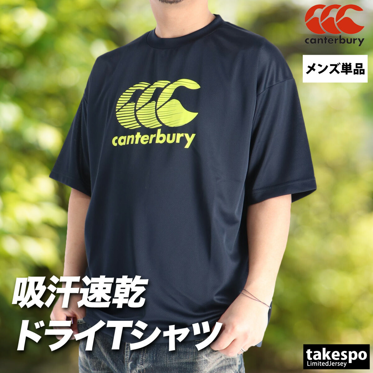 カンタベリー Tシャツ メンズ ブラック ホワイト ネイビー RGM32619
