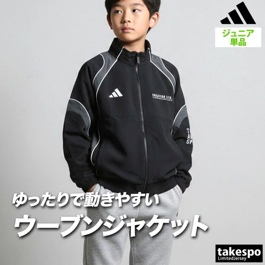 アディダス ブランドラブ ウインドジャケット ジュニア ブランド adidas 黒 フルジップ RK069 男 女の子 キッズ スポーツウェア トレーニングウェア スポーツ おしゃれ - 【公式】限定ジャージのタケスポ（Limited jersey takespo）