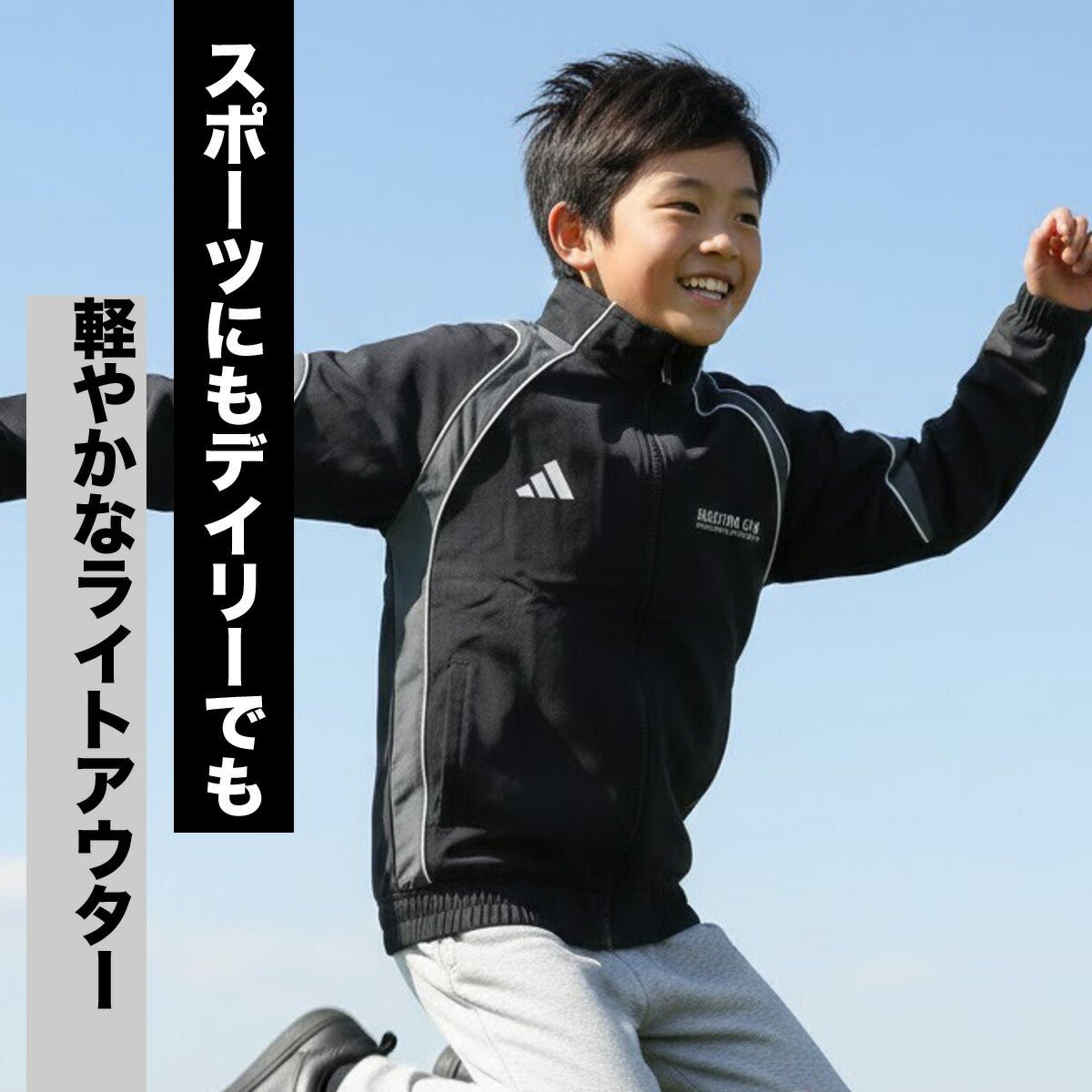 アディダス ブランドラブ ウインドジャケット ジュニア ブランド adidas 黒 フルジップ RK069 男 女の子 キッズ スポーツウェア トレーニングウェア スポーツ おしゃれ - 【公式】限定ジャージのタケスポ（Limited jersey takespo）