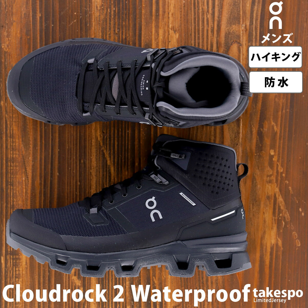オン シューズ メンズ Cloudrock 2 Waterproof クラウドロック ウォータープルーフ ブラック ROCKWPM