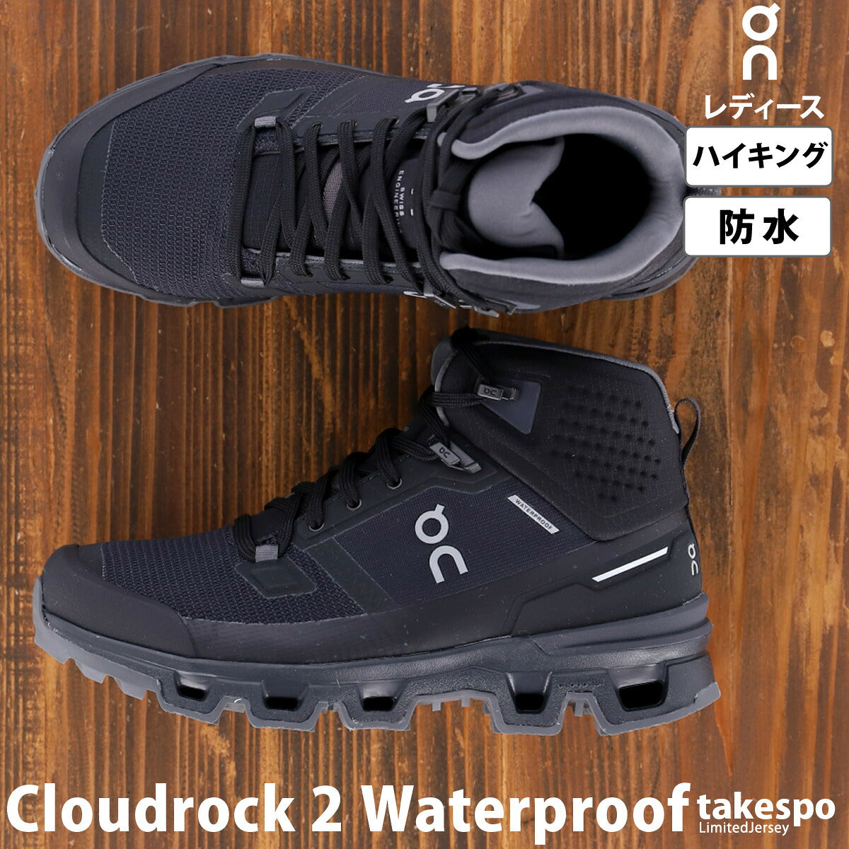 オン シューズ レディース Cloudrock 2 Waterproof ブラック ROCKWPW