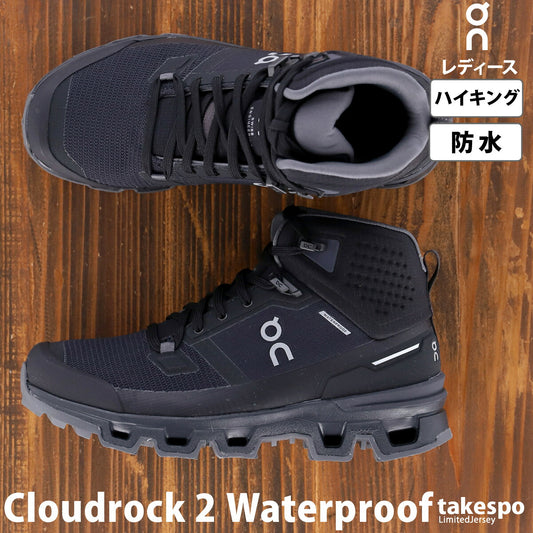 オン シューズ レディース Cloudrock 2 Waterproof ブラック ROCKWPW