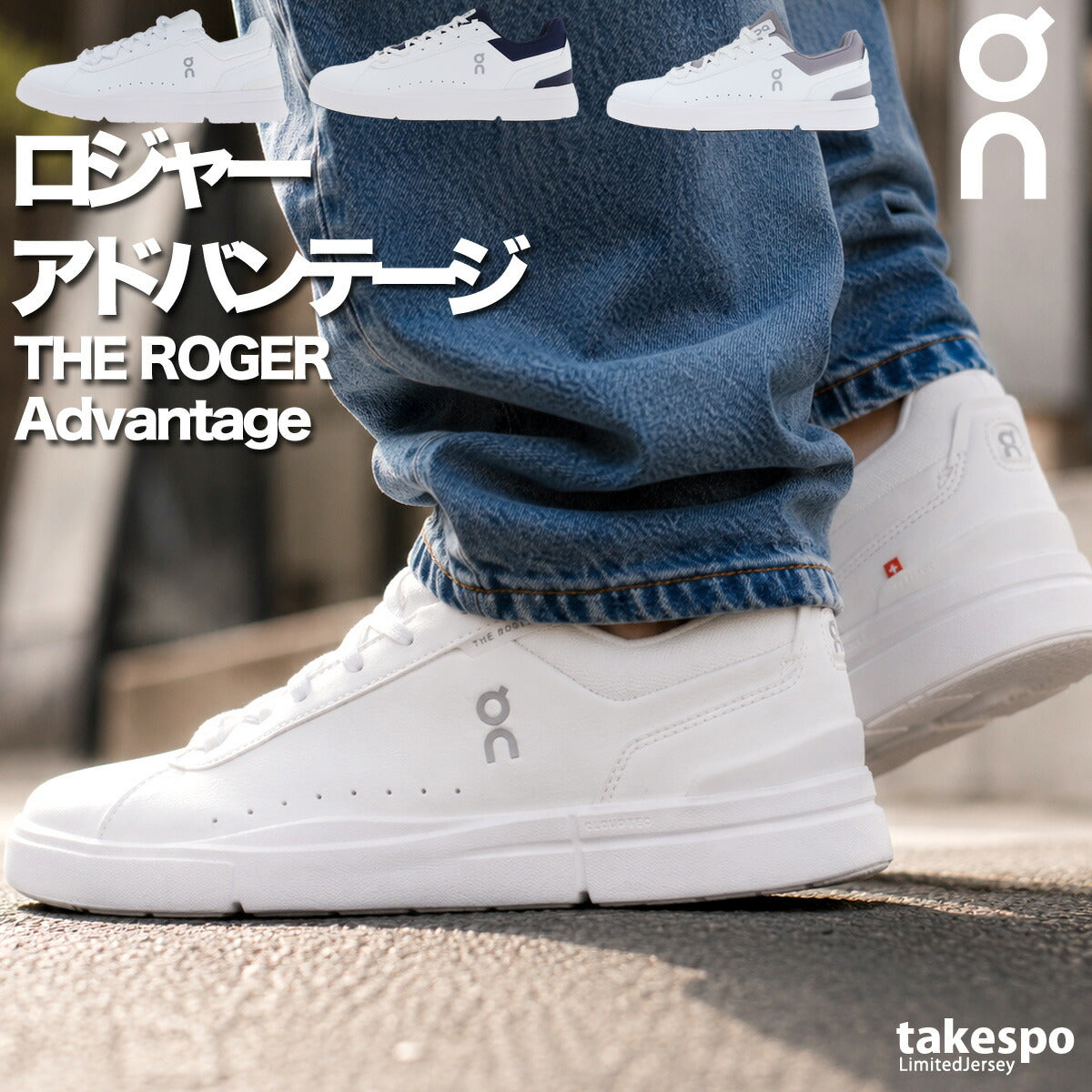 オン THE ROGER Advantage ロジャー アドバンテージ シューズ メンズ ブランド On カジュアル ロジャー・フェデラー テニススタイル スニーカー ローカット ROGERADM ブラック ホワイト