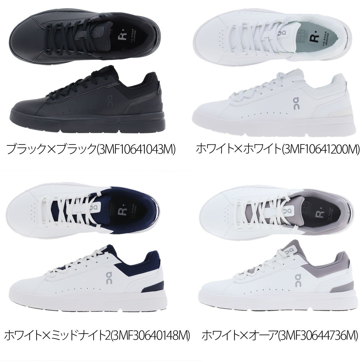 オン THE ROGER Advantage ロジャー アドバンテージ シューズ メンズ ブランド On カジュアル ロジャー・フェデラー テニススタイル スニーカー ローカット ROGERADM ブラック ホワイト