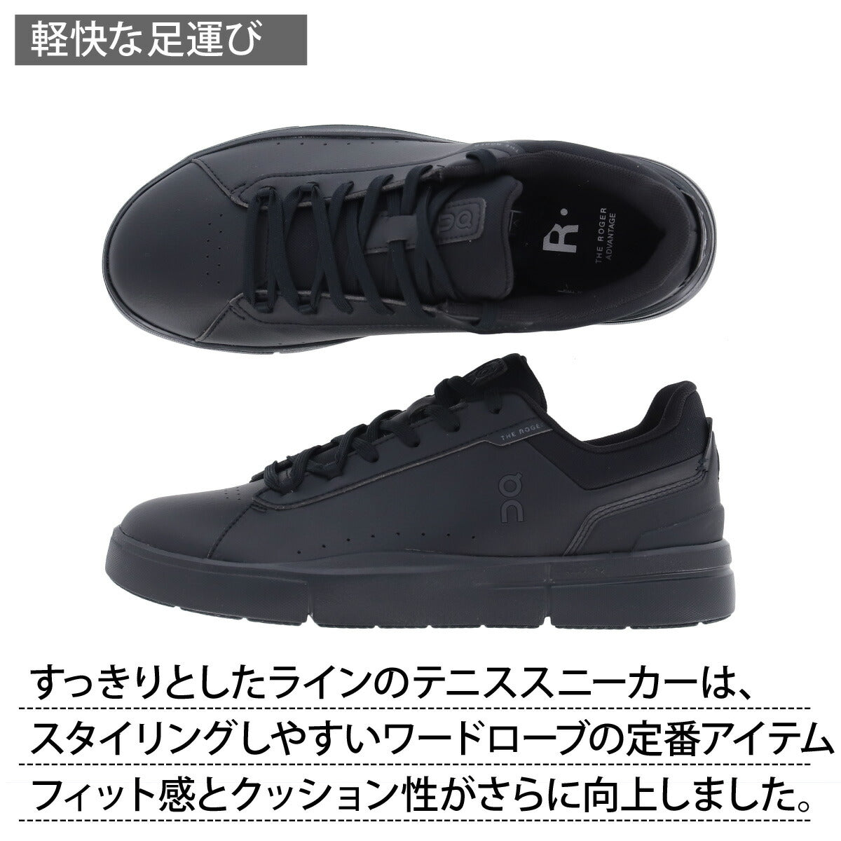 オン THE ROGER Advantage ロジャー アドバンテージ シューズ メンズ ブランド On カジュアル ロジャー・フェデラー テニススタイル スニーカー ローカット ROGERADM ブラック ホワイト