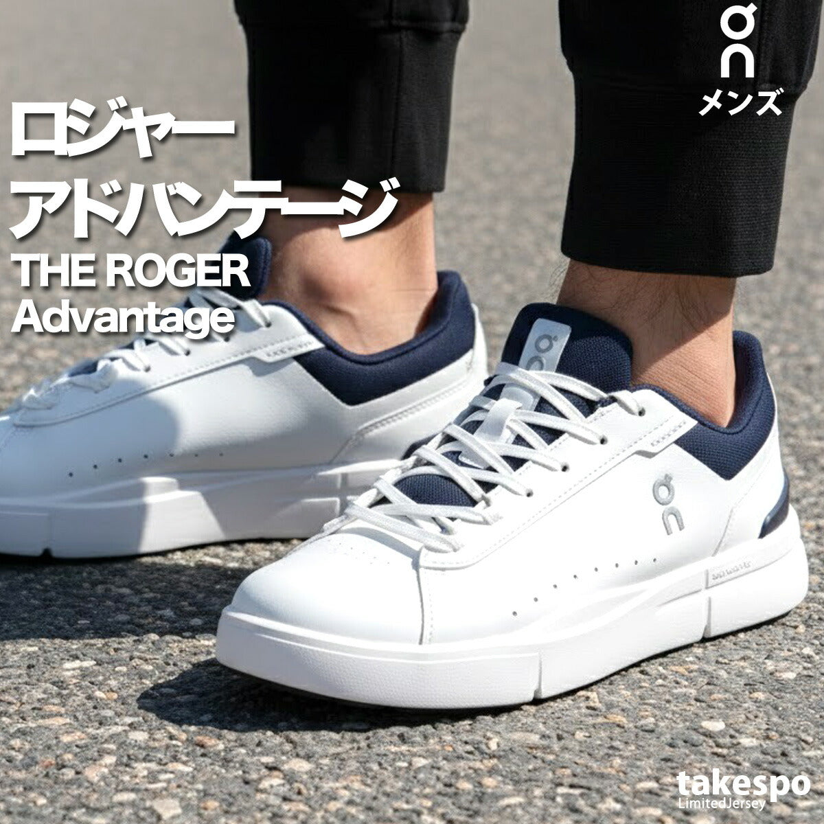 オン THE ROGER Advantage ロジャー アドバンテージ シューズ メンズ ブランド On カジュアル ロジャー・フェデラー テニススタイル スニーカー ローカット ROGERADM ブラック ホワイト