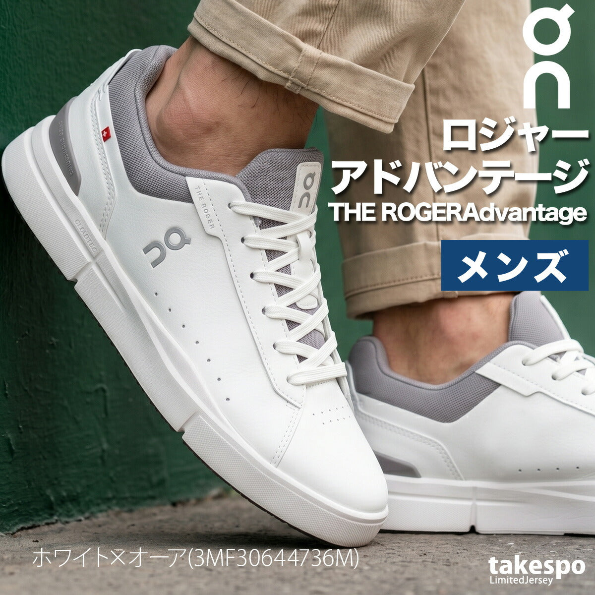 オン THE ROGER Advantage ロジャー アドバンテージ シューズ メンズ ブランド On カジュアル ロジャー・フェデラー テニススタイル スニーカー ローカット ROGERADM ブラック ホワイト