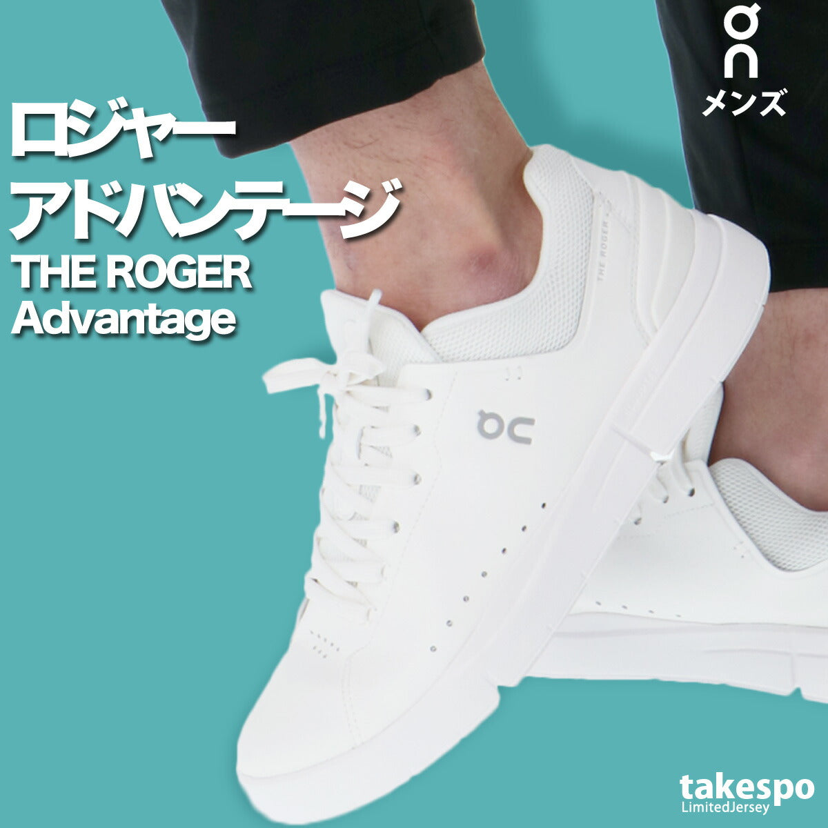 オン THE ROGER Advantage ロジャー アドバンテージ シューズ メンズ ブランド On カジュアル ロジャー・フェデラー テニススタイル スニーカー ローカット ROGERADM ブラック ホワイト