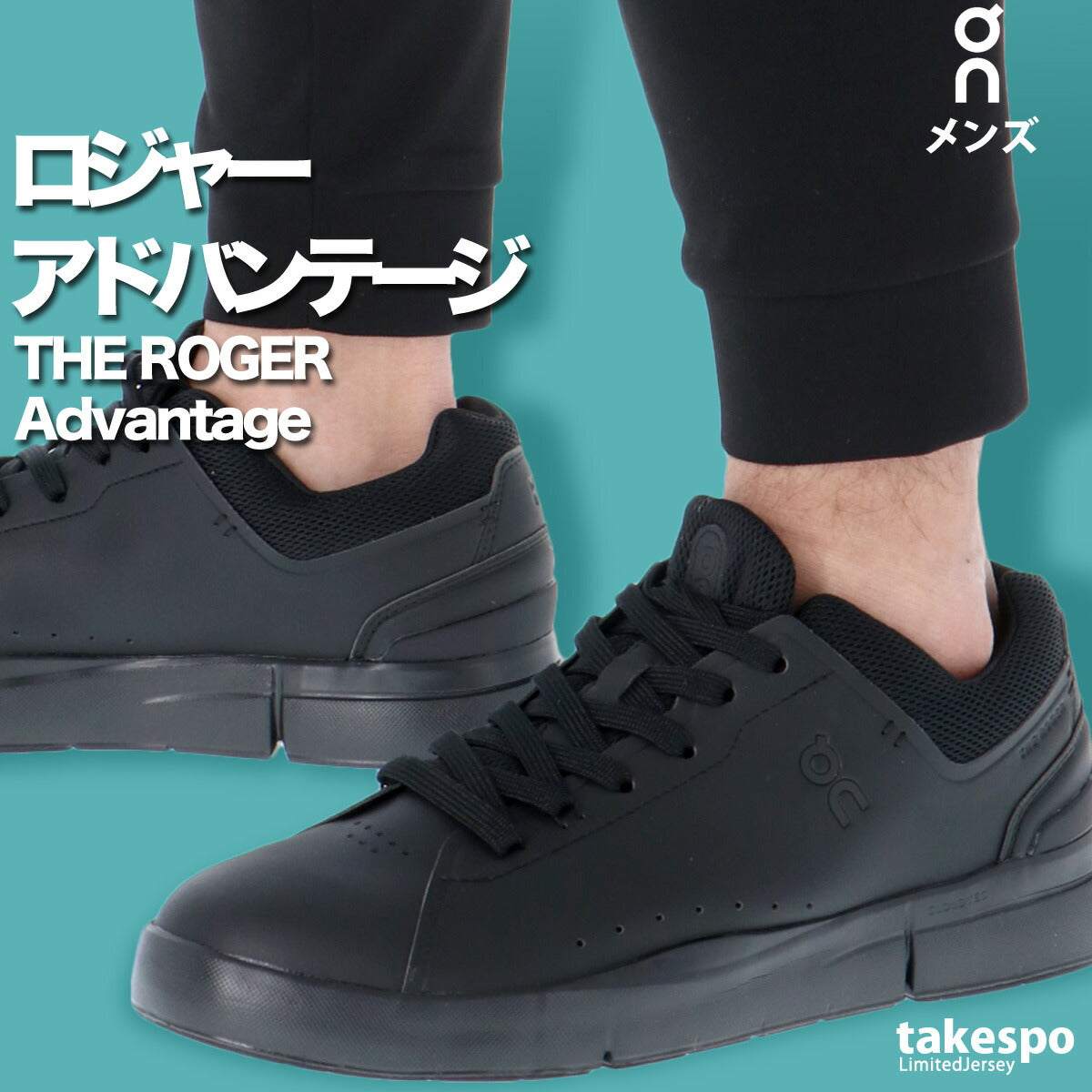 オン THE ROGER Advantage ロジャー アドバンテージ シューズ メンズ ブランド On カジュアル ロジャー・フェデラー テニススタイル スニーカー ローカット ROGERADM ブラック ホワイト