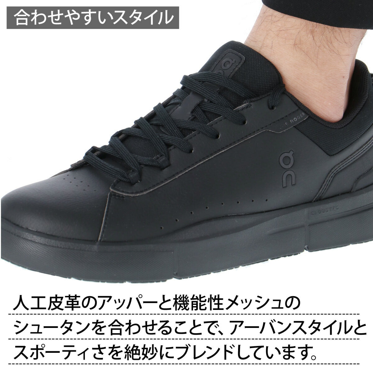 オン THE ROGER Advantage ロジャー アドバンテージ シューズ メンズ ブランド On カジュアル ロジャー・フェデラー テニススタイル スニーカー ローカット ROGERADM ブラック ホワイト