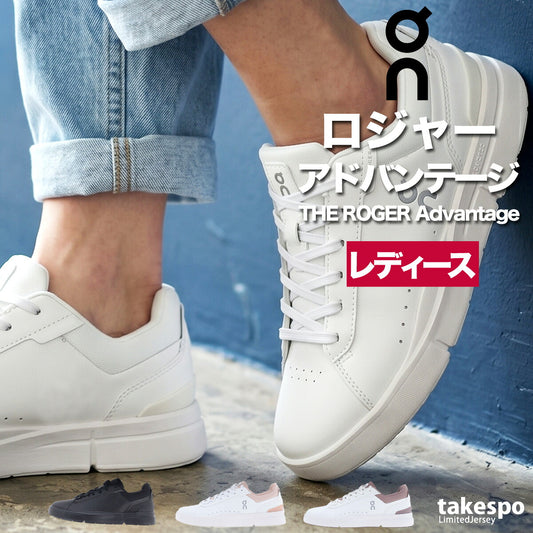 オン THE ROGER Advantage ロジャー アドバンテージ シューズ レディース ブランド スニーカー On カジュアル テニススタイル ロジャー・フェデラー ROGERADW ホワイト ブラック