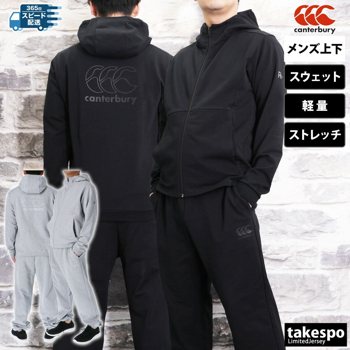 カンタベリー メンズ スウェット上下 アールプラス R+ CANTERBURY アパレル 上下 RP425078/RP125082