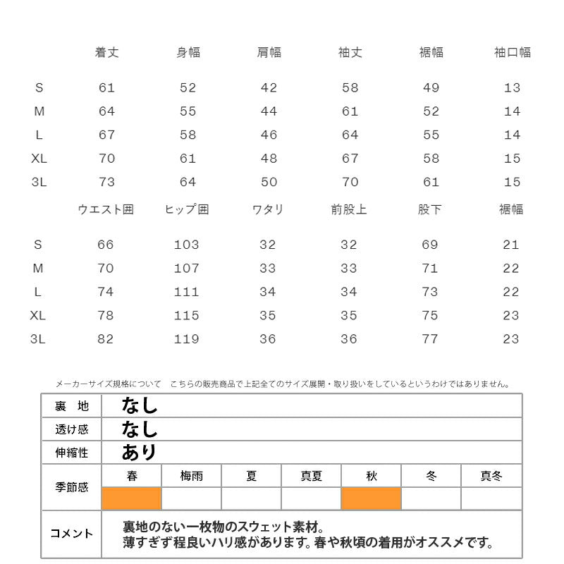 カンタベリー メンズ スウェット上下 アールプラス R+ CANTERBURY アパレル 上下 RP425078/RP125082