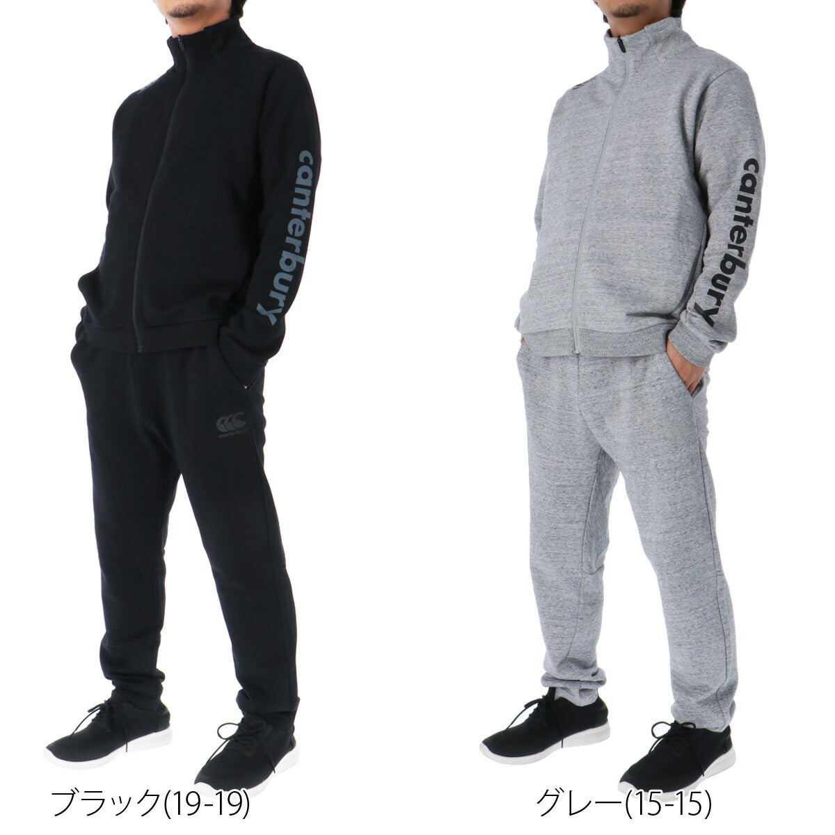 カンタベリー スウェット 上下 メンズ R+ アールプラス ブラック グレー RP44562