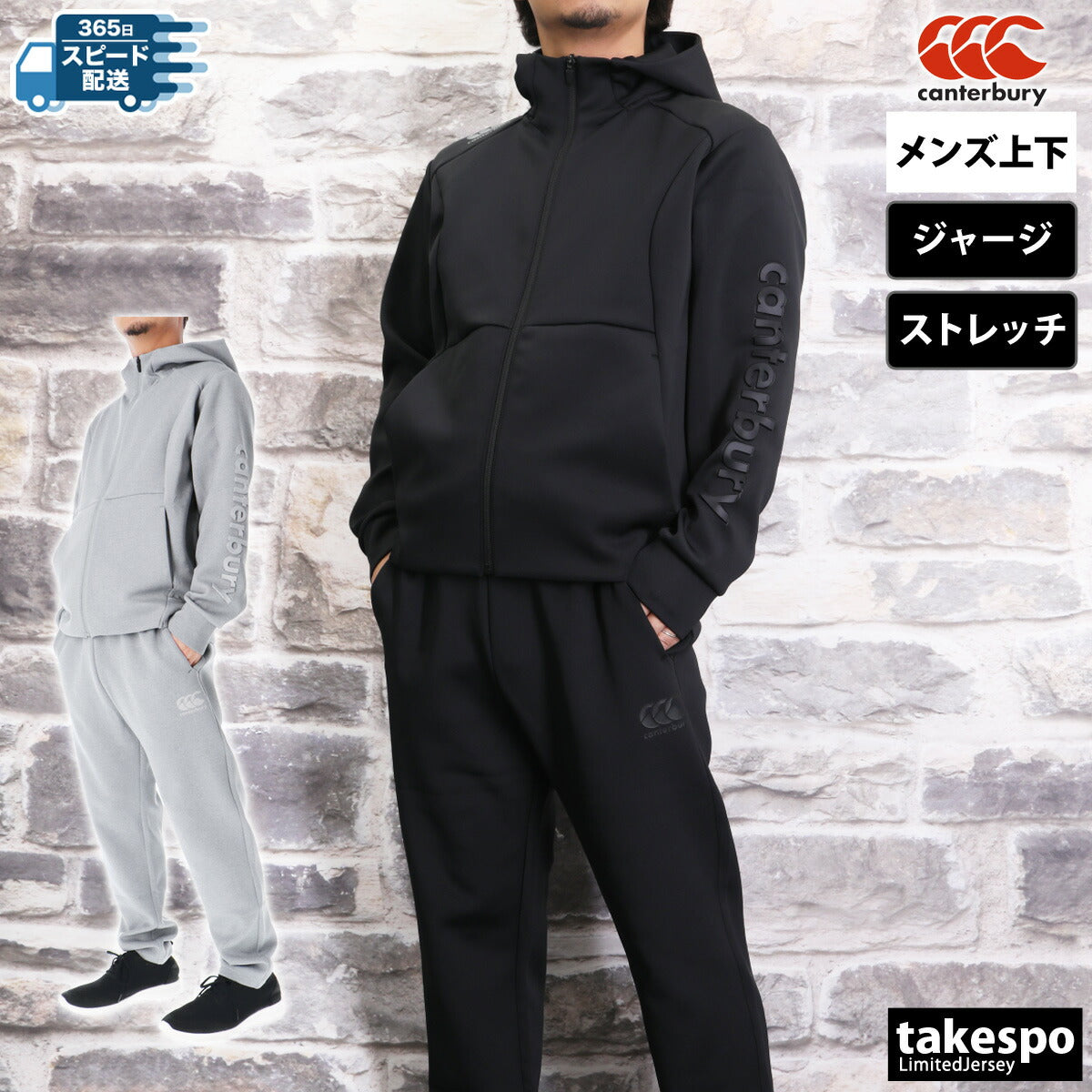 カンタベリー メンズ ジャージ上下 R+ アールプラス D A F TEC AIR LIGHT ダフテックエアーライト CANTERBURY アパレル 上下 RP44566/RP14569