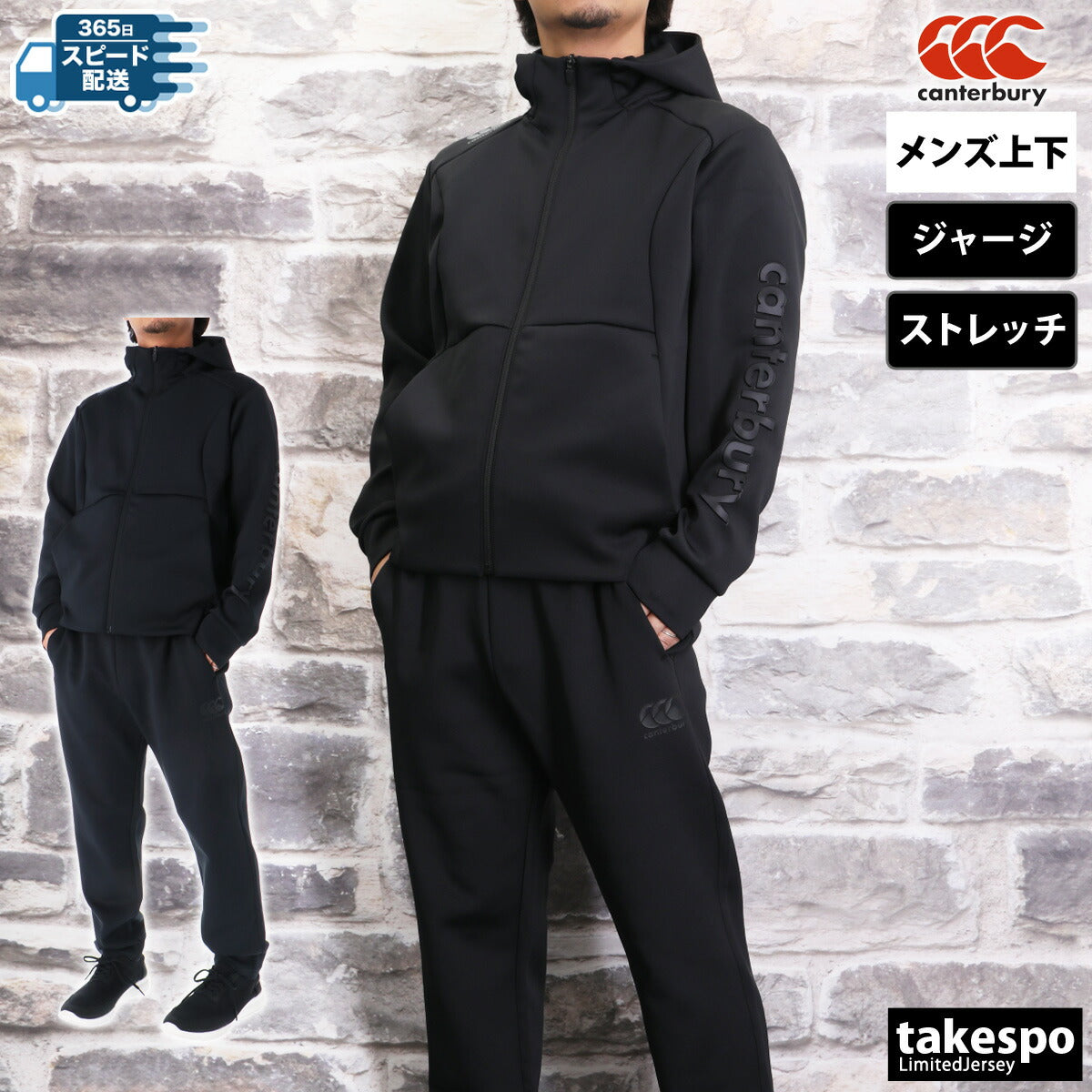 カンタベリー ジャージ 上下 メンズ R+ アールプラス D A F TEC AIR LIGHT ダフテックエアーライト ブラック グレー RP44566