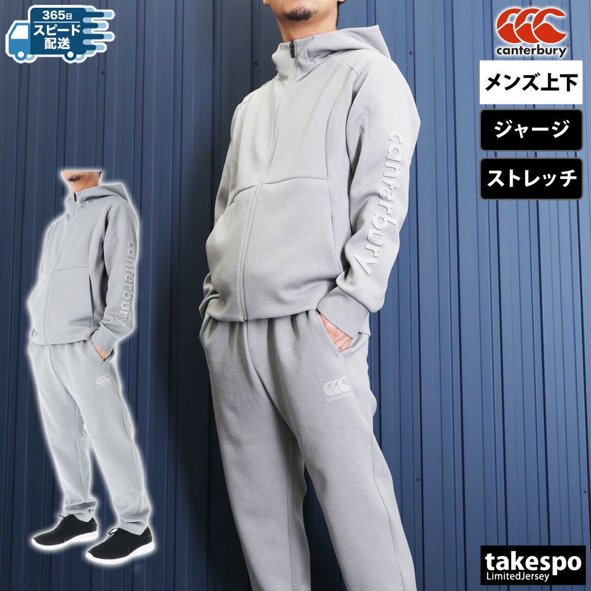 カンタベリー ジャージ 上下 メンズ R+ アールプラス D A F TEC AIR LIGHT ダフテックエアーライト ブラック グレー RP44566