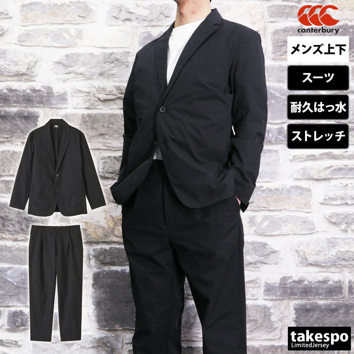カンタベリー メンズ スーツ R+ アールプラス CANTERBURY アパレル 上下 RP74064/RP14082