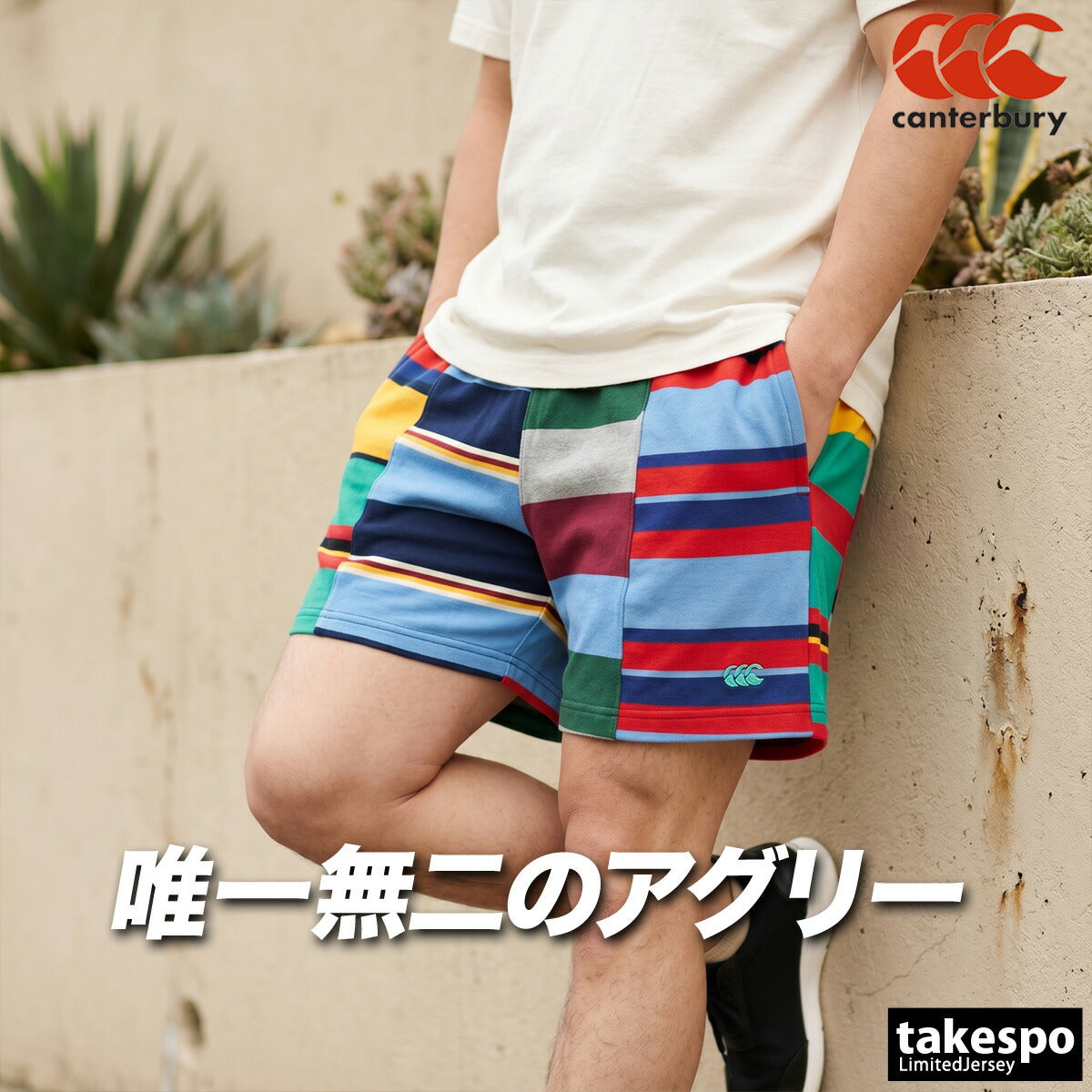 カンタベリー 短パン アグリー ハーフパンツ メンズ ブランド ショートパンツ CANTERBURY RSU22632 マルチカラー 大きいサイズ 有 スポーツウェア トレーニングウェア スポーツ おしゃれ