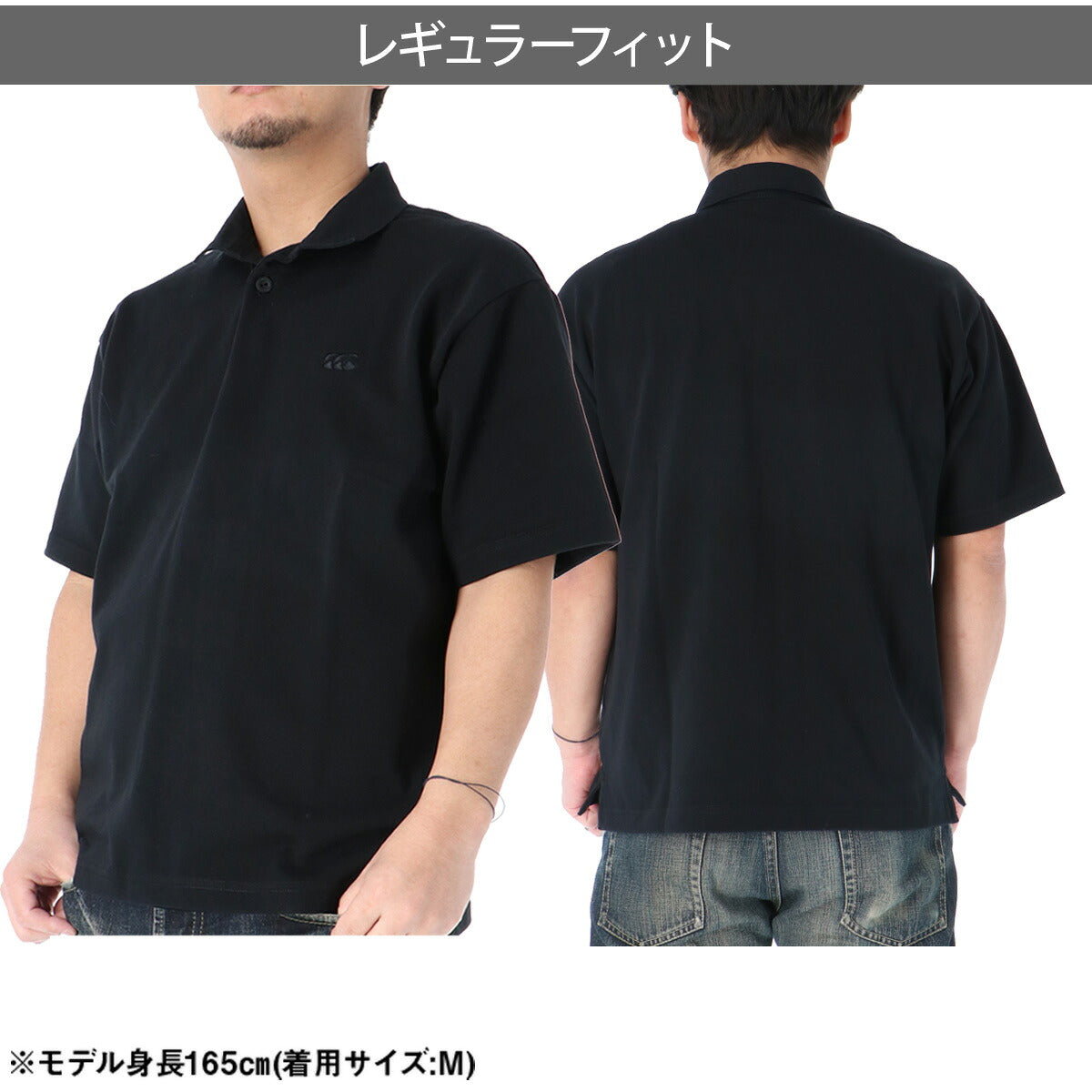 カンタベリー ポロシャツ メンズ ラガーシャツ ブラック ネイビー カーキグリーン RSU32628