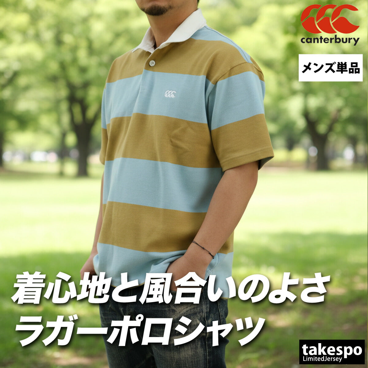カンタベリー ポロシャツ メンズ ラガーシャツ ブラック ネイビー カーキグリーン RSU32628