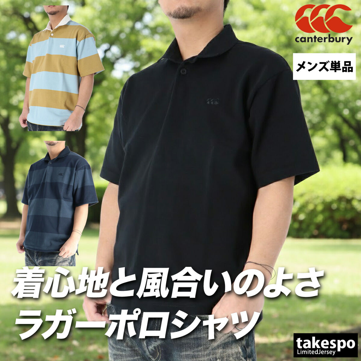 カンタベリー ポロシャツ メンズ ラガーシャツ ブラック ネイビー カーキグリーン RSU32628