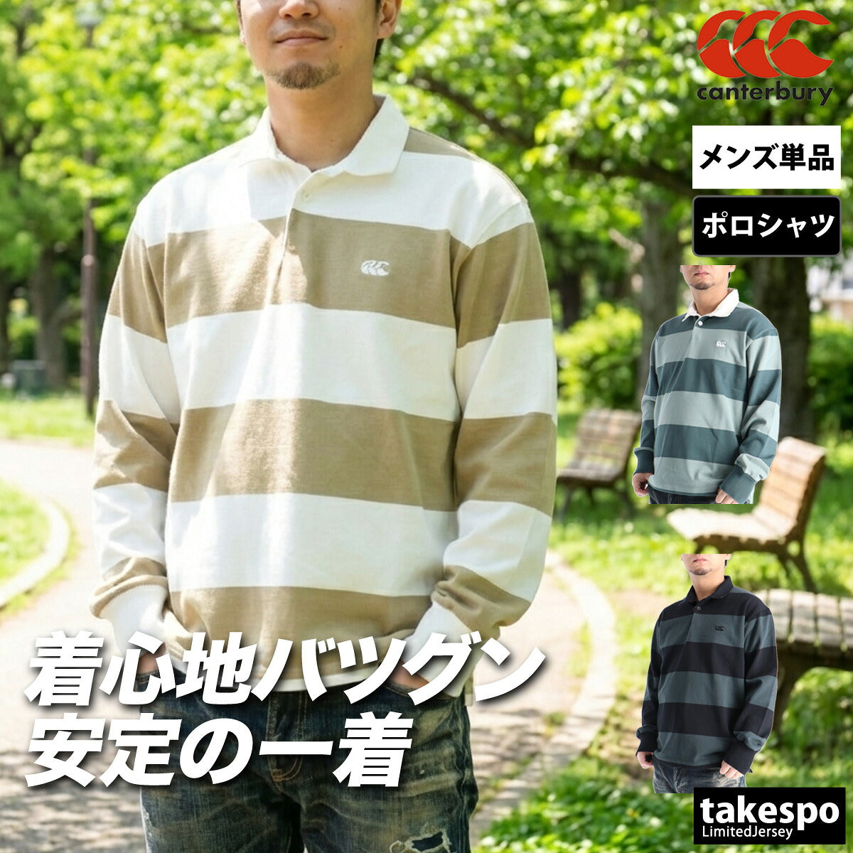 カンタベリー ポロシャツ メンズ L/S NZ RUGBY JERSEY カーキグリーン グリーン ブラック RSU42626