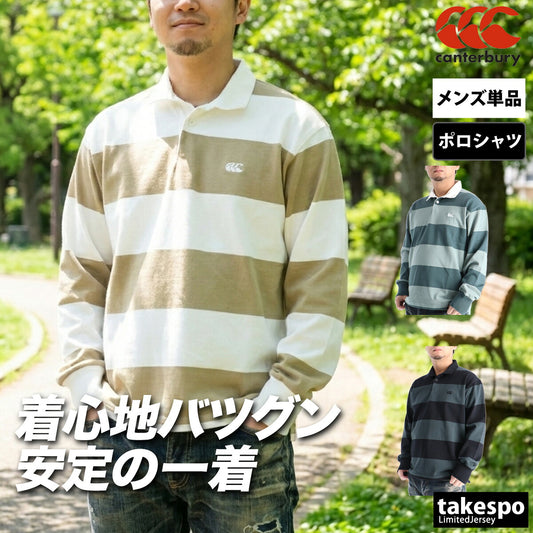 カンタベリー ポロシャツ メンズ L/S NZ RUGBY JERSEY カーキグリーン グリーン ブラック RSU42626