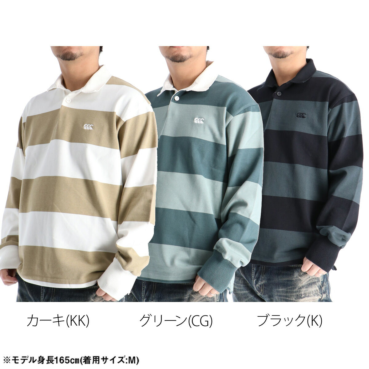 カンタベリー ポロシャツ メンズ L/S NZ RUGBY JERSEY カーキグリーン グリーン ブラック RSU42626